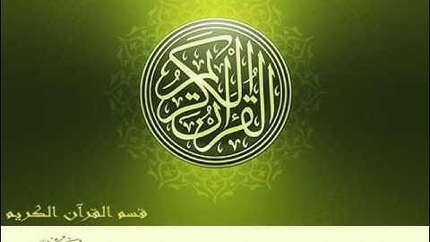 سورة يونس   محمد صديق المنشاوي   مجود