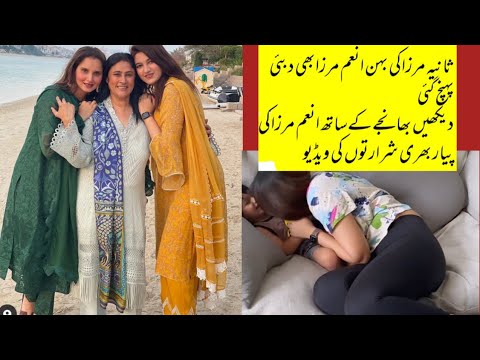 Sania Mirza Sister Anam Mirza Playing with Izhan Malik / Anum Mirza