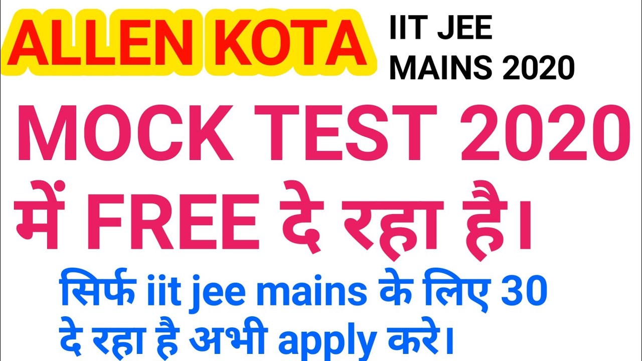 IIT JEE MAINS  2020 का mock test free कैसे दे//free mock test iit jee mains 2020//iit jee mains top