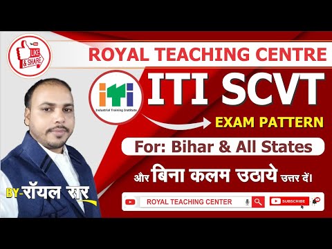 ITI SCVT Exam Pattern FM 700  Sub: Practical Theory Engineering Drawing ED WCS SST | By ROYAL SIR |