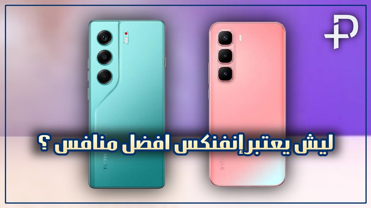 مقارنة انفنكس هوت 60 برو بلاس و تكنو كامون 40