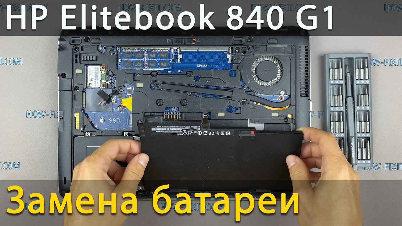 Замена батареи в ноутбуке HP Elitebook 840 G1 - YouTube