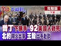 台灣的國防與軍事演習