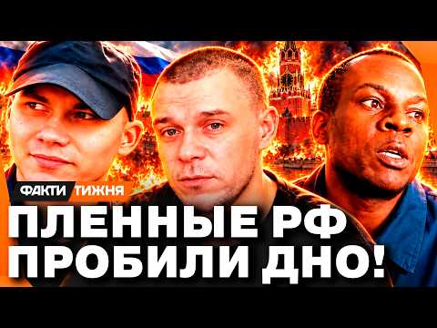 😱 HAIR-RAISING REVELATIONS! What do RUSSIAN POWs say about the WAR? Why do they keep COMING to FI...