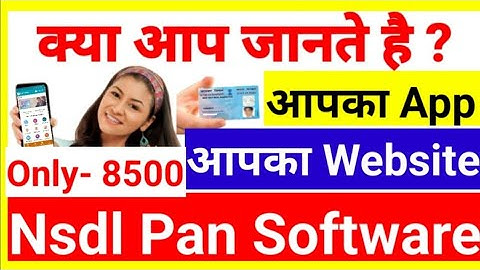 Nsdl Pan Software Provider| Nsdl Ekyc Pan Software|Nsdl Pan White Label Software