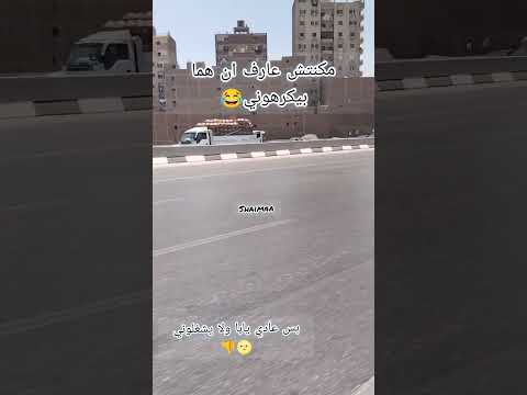 مكنتش عارف ان هما بيكرهوني