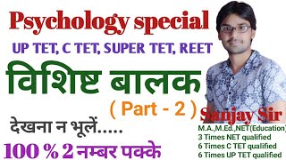 Exceptional children // backward children //  mentally retarded //definitions //  test