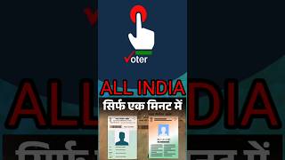 voter  helpline app ki puri Jankari Kaise Karta Hai yah aapki madat #vote #sir