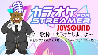福禄の歌声とは、、、