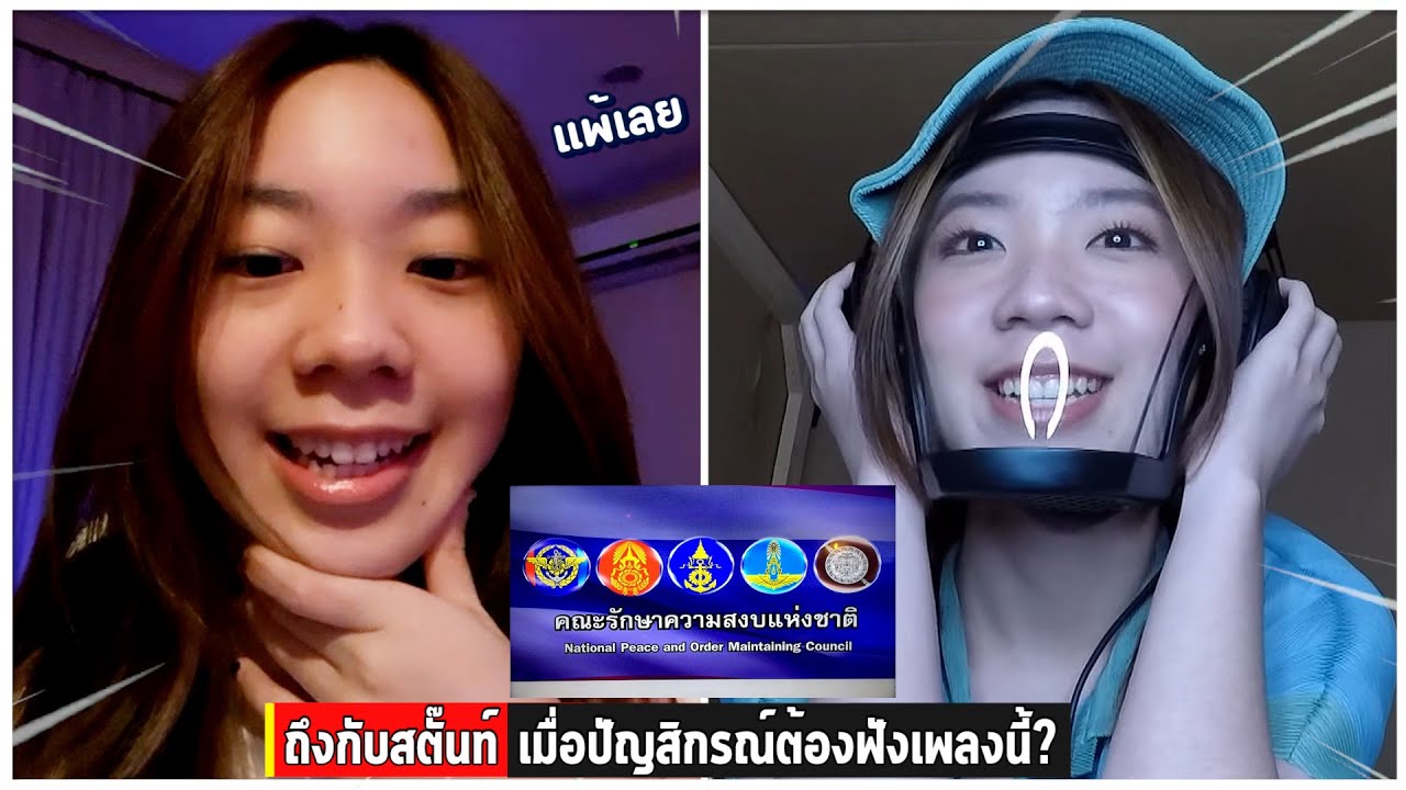 ถึงกับต้องสตั้น เมื่อปัญสิกรณ์ต้องฟังเพลงนี้??? | Pun BNK48 Live |