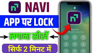 Navi app me lock kaise lagaye | Navi app me password kaise lagaye | navi app privacy 2026
