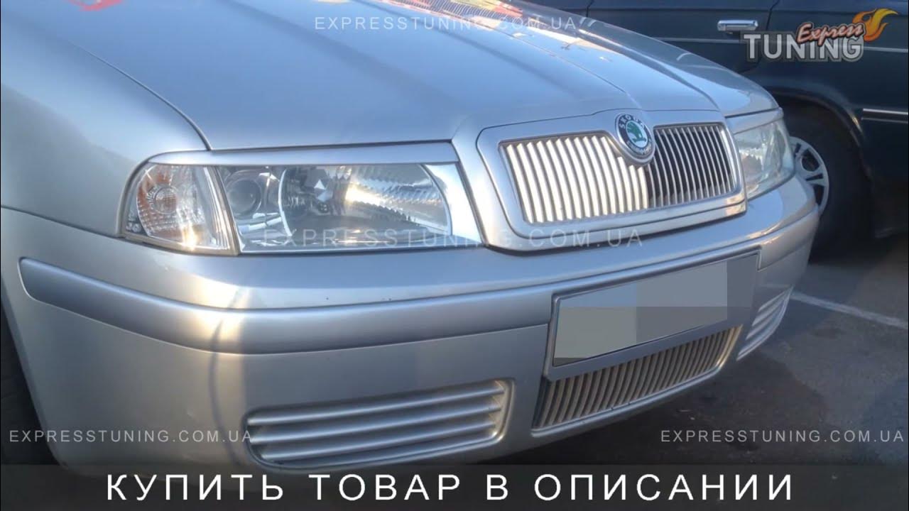 Реснички на фары Шкода Октавия А4 Тур. Накладки фар Skoda Octavia Tour ...