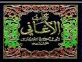 كتاب الأغانى لأبى الفرج الأصفهانى الجزء السبعون والأخير