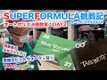 【TAROがいく 050】もはやピットウォークは恐怖でしかない。来ないでTAROさんw