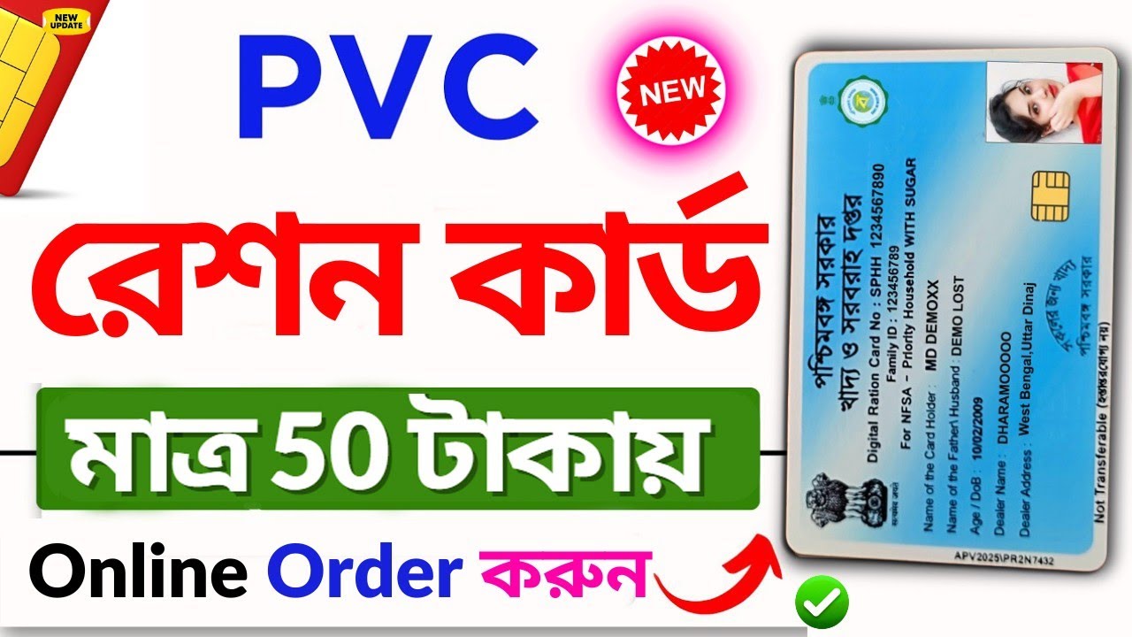 Order PVC Ration Card 2025 | West Bengal Ration Card Unboxing | PVC ...