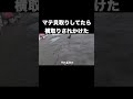 マテ貝取りしてたら横取りされかけた #釣り #釣りガール #潮干狩り#マテ貝