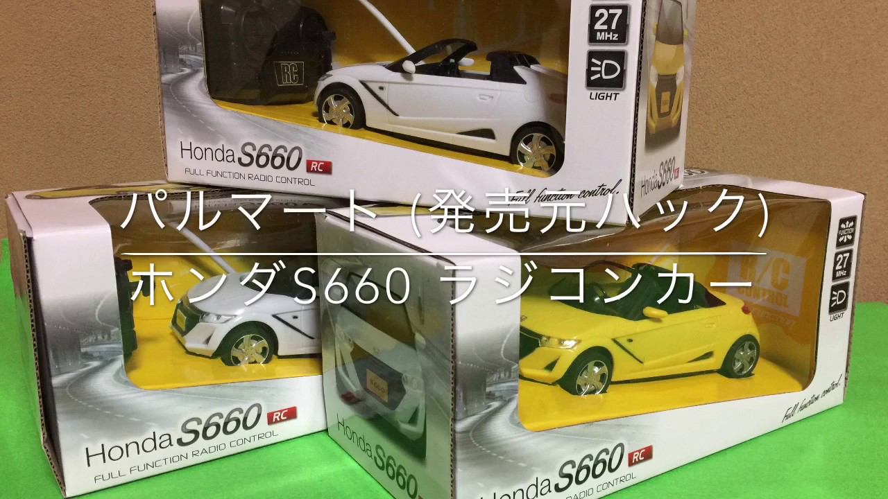 Radio control s660 ラジコン ホンダS660 ラジコンカー -