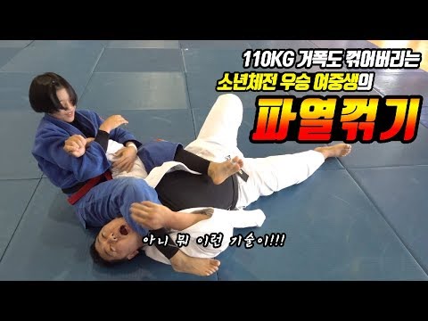 거폭도 제압해버리는 신개념 유도식 파열꺾기! 소년체전 우승 여중생에게 배워보았습니다.