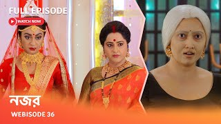 Webisode 36 I  Full Episode I মায়ার ১২ বছরের অপেক্ষায় কী জল ঢেলে দেবে দেবশ্রী ?