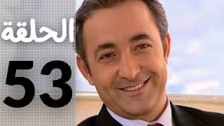 مسلسل قلوب منسية - الحلقة 53