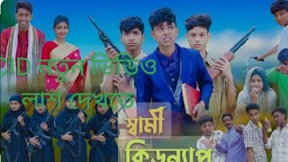 CID শফিক নতুন ভিডিও🥵🤣🤣  .#viral #video #totalgaming #new #trending #funnyvideo #cidadealta #facts