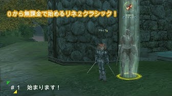 リネージュ2 Youtube