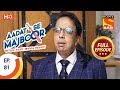 Aadat Se Majboor - Ep 81 - Full Episode - 23rd January, 2018