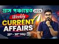 Weekly Current Affairs 2026 ! 25th May to 30th May ! Current Affairs 2026 ! By Ankur Sir