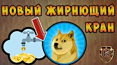 Криптомани - заработок в интернете и криптовалюты