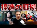 【5.15NHK事件】"トマトがイチゴになった!?"あの放送事故が突きつけた警告【あれから3年/AIに解説させる】
