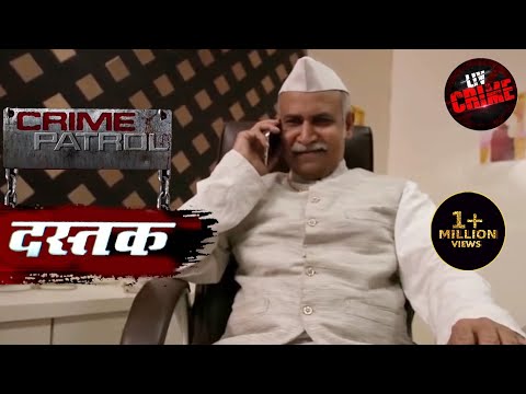 सियासी दबदबा | Crime Patrol | क्राइम पेट्रोल | दस्तक