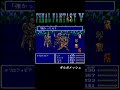 【FF5】ギルガメッシュごめん！【SFC ビックブリッヂ の死闘 切り抜き女性実況】 #レトロゲーム