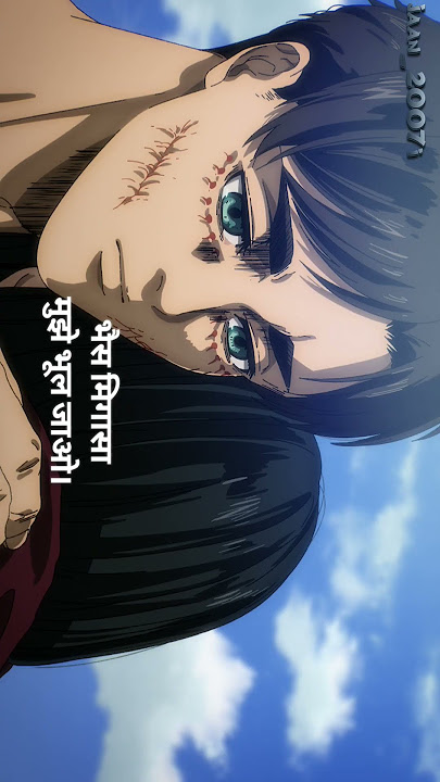 BHULA DENA MUJHE .  EREMIKAS 🥰🌺..ANIME :-  ATTACK ON TITAN ..#erenjaeger #mikasaackerman #trending