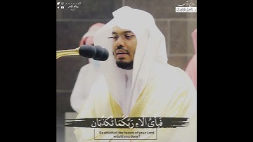 {تبارك اسم ربك}تلاوة حجازية رائعه تفوق الوصف لـ د. ياسر الدوسري -روائع الآسر-
