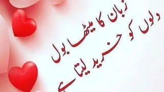 Aqwal e zareen new💐💐 🌹|Aqwal e zareen in Urdu|Urdu quotes|Urdu Islamic quotes|best Urdu Quotes Mix