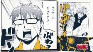 [爆サン] 少年サンデー33号銀の匙ver.