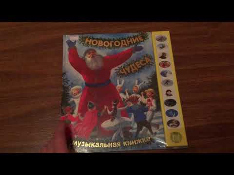 Новый год ,новогодние чудеса,сказка Новый год ,новогодние чудеса,сказка