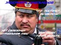 Аэропорт Шереметьево продолжение/жалоба на сотрудников полиции/ ЧОП будет наказан/Никита Штых