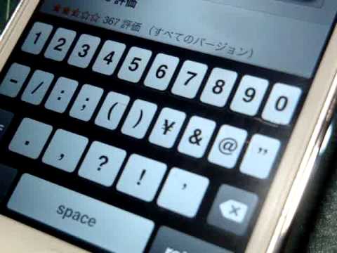 iPhone5 不具合
