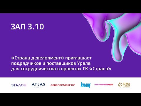 3 окт 2023 | Зал 3.10 | 10:00-11:30