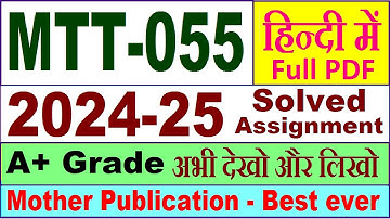 MTT 55 solved assignment 2024-25 in Hindi || mtt 55 solved assignment july 2024 || pgdt mtt55
