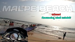 ಹುಡುಗರ ಜೊತೆ ಮಲ್ಪೆ Beach ನಲ್ಲಿ ಒಂದಿನ |indias Second largest Floating Bridge in malpe.