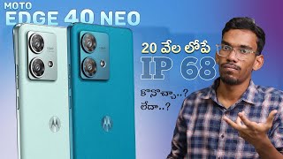 Moto Edge 40 Neo Launched- Water Resistant Mobile Under 20K | Buy Or Not | My Opinion | In Telugu