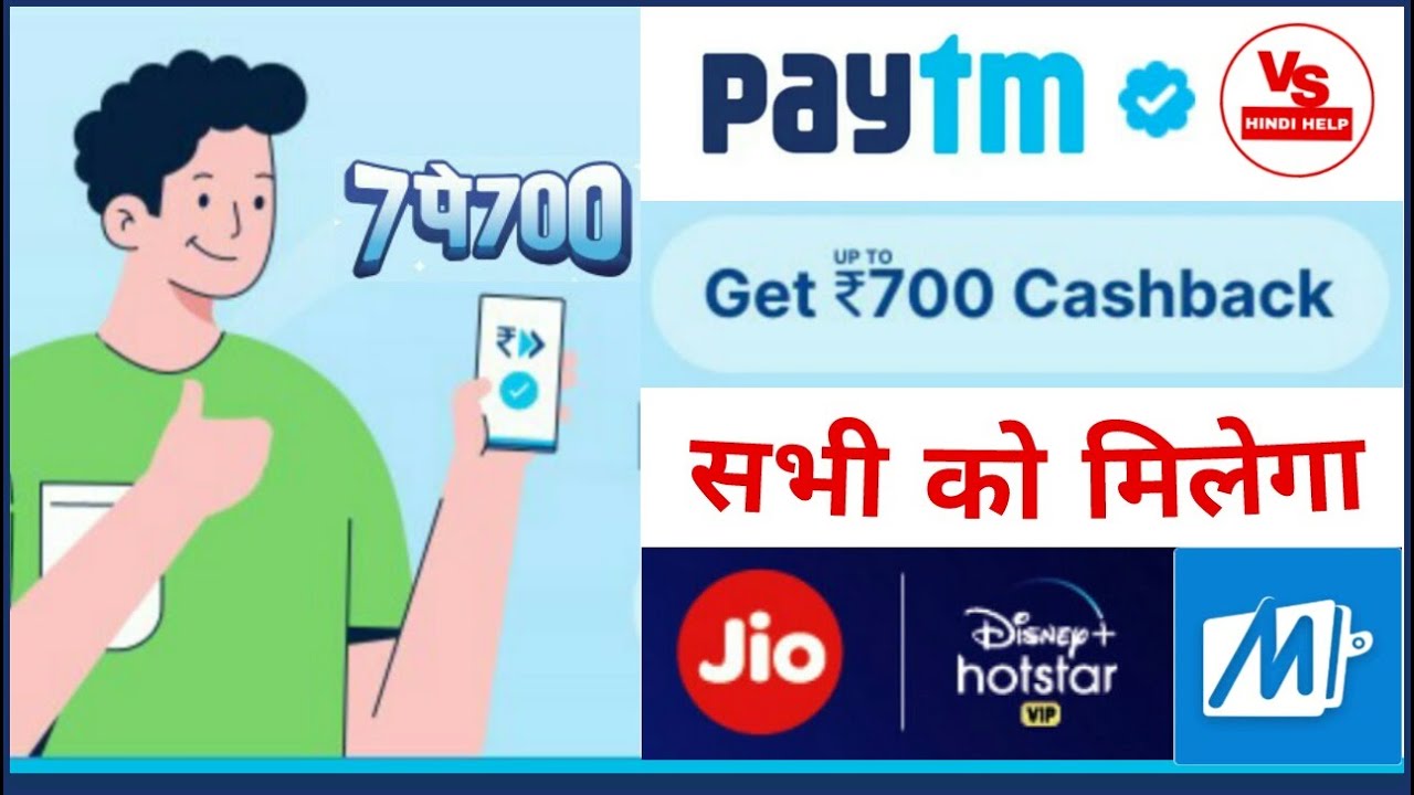 Latest Cashback Earn Offer Paytm 7pe700 Cash Earn Offer Mobikwik latest-cashback-earn-offer-paytm-7pe700-cash-earn-offer-mobikwik