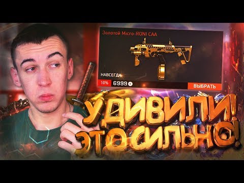 Видео: ОНИ СМОГЛИ УДИВИТЬ - WARFACE и ДОНАТ ( ПОЧТИ БЕСПЛАТНО )