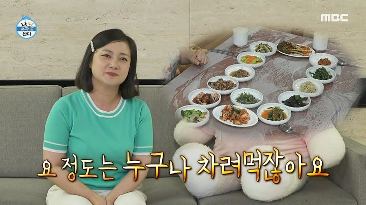 [나 혼자 산다] 박나래가 준비한 위를 깨우는 조식🔅 목포 백반 한 상?! 시작부터 강렬한 2회 세미나✨, MBC 230623 방송