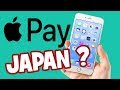 Utilizziamo Apple Pay in Italia - YouTube