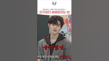 [ZB1] 하오씨 무서운 사람이구나