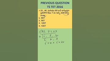 | TS TET PREVIOUS MATHS QUESTION 2016 PAPER -1 |  #chandrashekarcompetitiveacademy |TSTETDSCCLASSES|