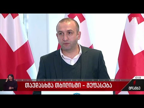 თავდასხმა თბილისში - გამოხმაურება პოლიტიკურ სპექტრში